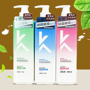 正品名歌洗发水净爽祛屑800ml男女学生通用持久留香控油蓬松柔顺