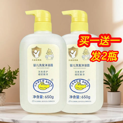 婴儿二合一孕妇温和洗发沐浴露