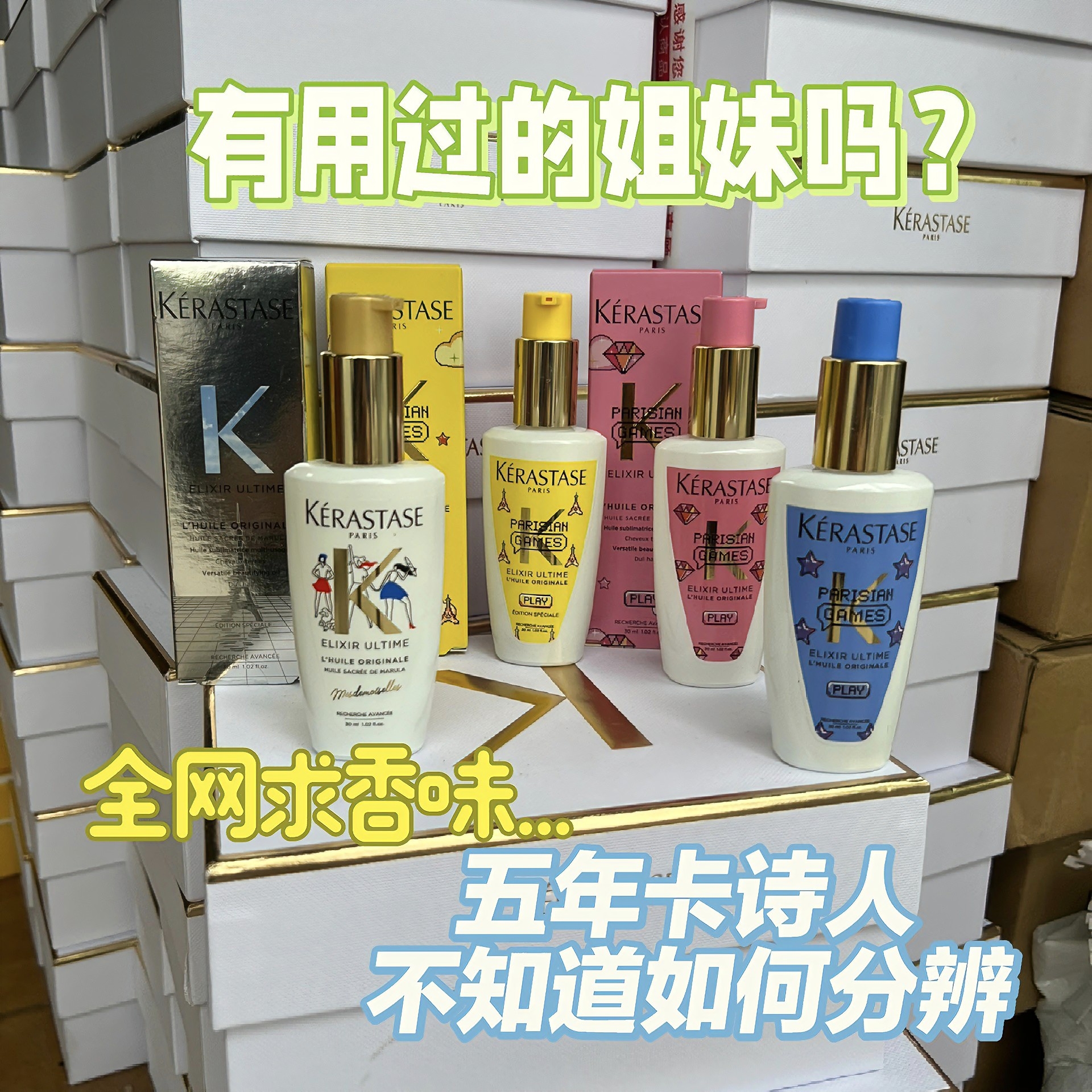 卡诗山茶花菁纯经典30ml无界未来护发精油防毛未来限定版巴黎玩家