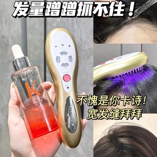 激光上药导液梳子卡诗元气姜头皮精华液红蓝光震动脱发润发精油梳
