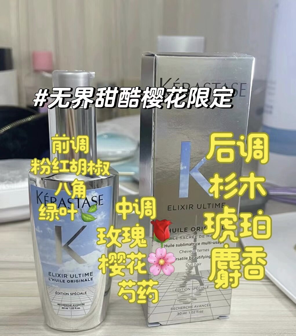 卡诗菁纯亮泽玫瑰粉油经典黑钻钥源护发精油50ml樱花无界限定正装