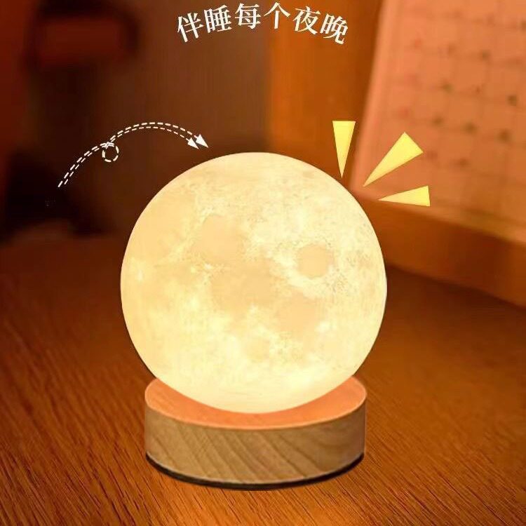 原木制月球小夜灯桌面床头卧室u小夜灯