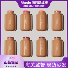 美国rhode海莉腮红棒膏hailey唇颊两用修容口袋胭脂piggy正品girl