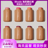 美国rhode海莉腮红棒hailey唇颊两用修容口袋胭脂膏piggy正品 girl