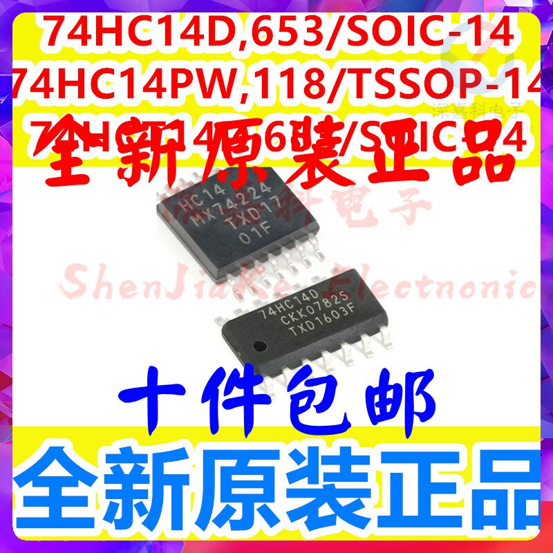 原装 74hc14d 74hc14pw 74hct14d 六角反相施密特触发器 逻辑芯片