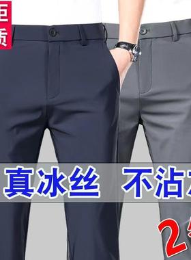 盛之晴服饰商行夏季冰丝薄款男士休闲裤商务直筒高弹力宽松西裤