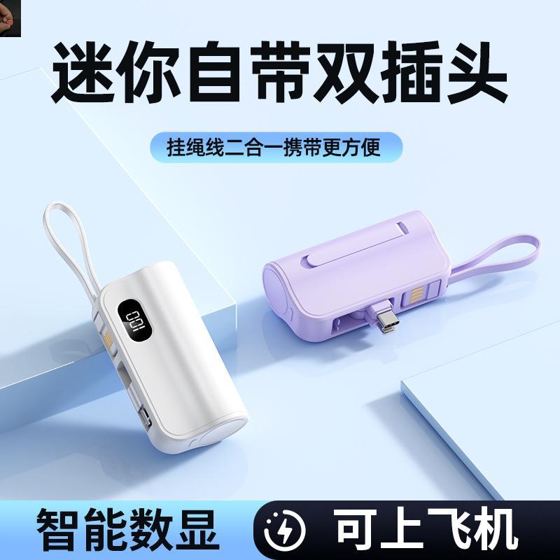 圣灏胜新款胶囊充电宝5000毫移动电源