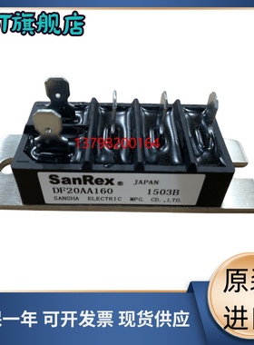 模块 DF20AA160 DF20AA120 DF20BA80 DF20CA160 DF20CA120 20CA80