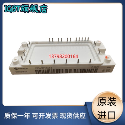 全新FP50R12KT4 FP35R12KT4 FS50R12KT3 FS75R06KE3 FS75R12KT3 2