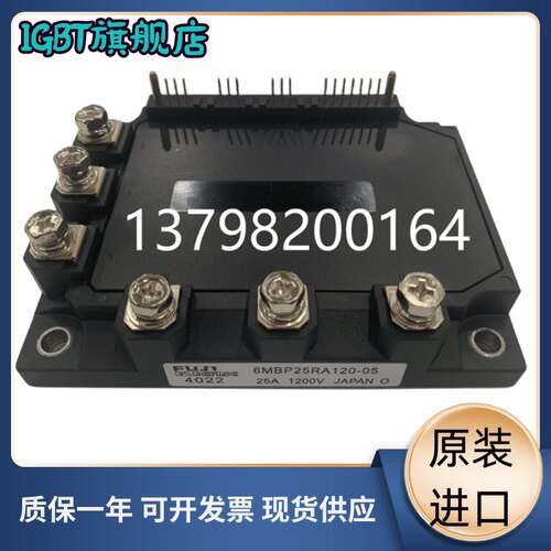 全新原装 7MBP150RA120-05 7MBP100RA120-05 7MBP300RA060 咨询