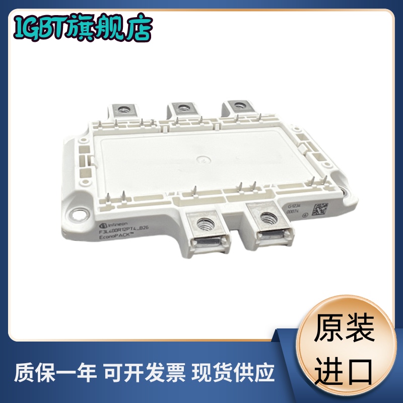 全新电源模块FS200R12PE4 FS300R17PT4 FS100R12PT4 FS150R17PE4