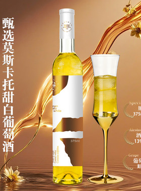 【第2瓶半jia送香槟杯】智利冰酒