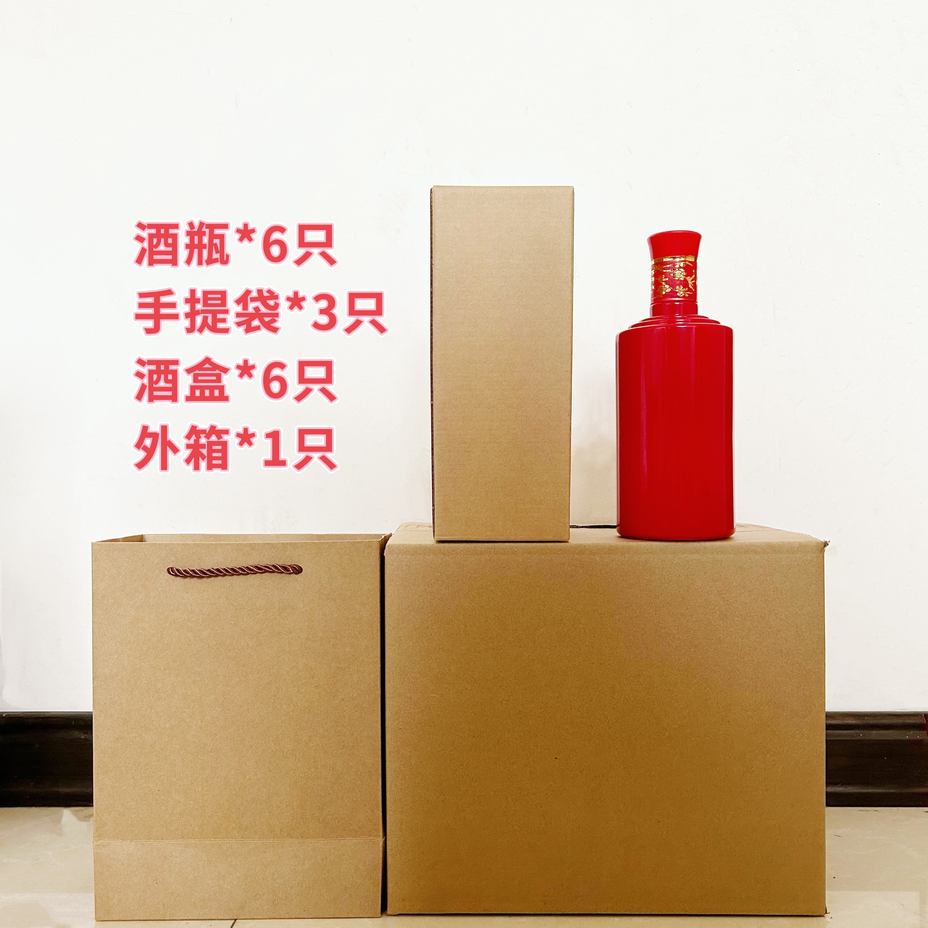 无字茅型瓶牛皮酒箱空白酒瓶包装