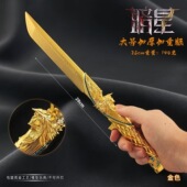 三角洲游戏周边暗星刀皮金属武器28cm模型摆件收藏品未开刃道具