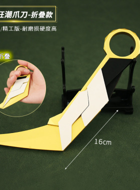 瓦罗兰特周边大号紫金狂潮爪刀折叠版金属摆件合金模型玩具未开刃