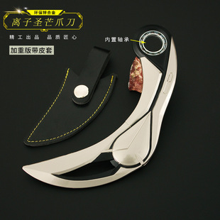 瓦罗兰特周边无畏契约离子圣芒爪刀皮套款金属模型玩具摆件16cm