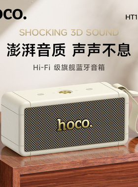 HT1 Max多功能便携式蓝牙音箱HIFI级旗舰桌面音响音乐高清通话