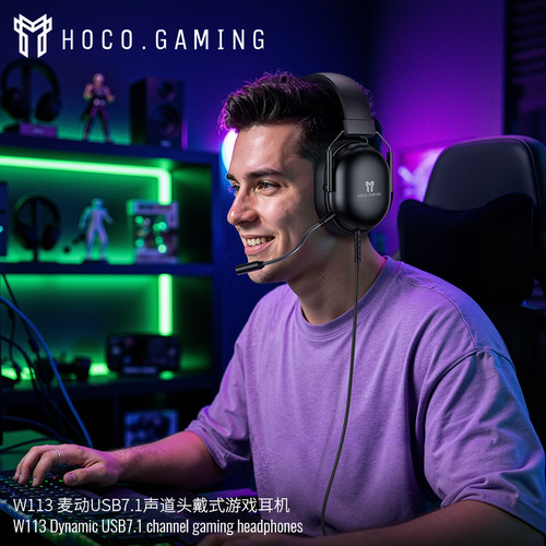HOCO/浩酷 W113麦动USB7.1声道头戴式游戏耳机USB一分二音频带麦