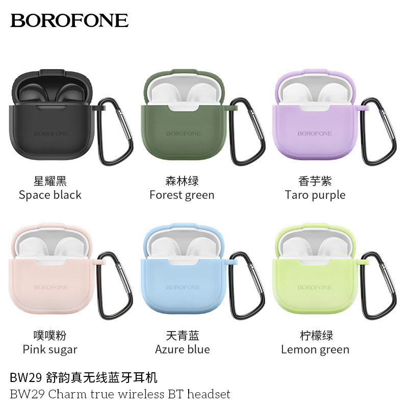 BOROFONE BW29舒韵真无线蓝牙耳机TWS音乐通话半入耳自带壳高音质