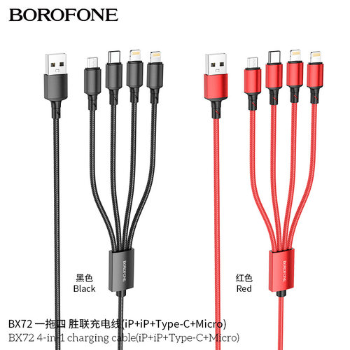 BOROFONE 胜联BX72一拖四充电线四合一快充线适用苹果安卓type—c