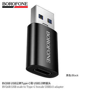 BOROFONE BV26B手机转接头USB公转Type-C母口快充转换器数据传输