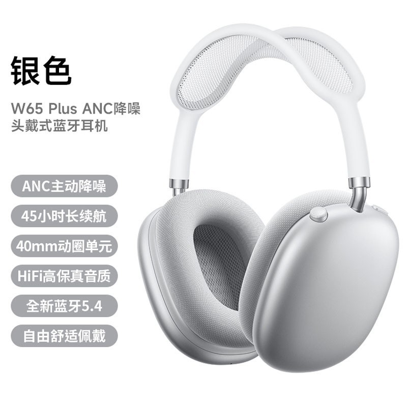 HOCO/浩酷 W65Plus主动降噪ANC头戴式无线运动蓝牙耳机旗舰版新款