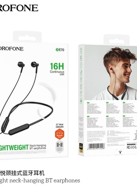 BOROFONE BE70 轻悦颈挂式运动蓝牙耳机16h一拖二5.4音乐通话新款