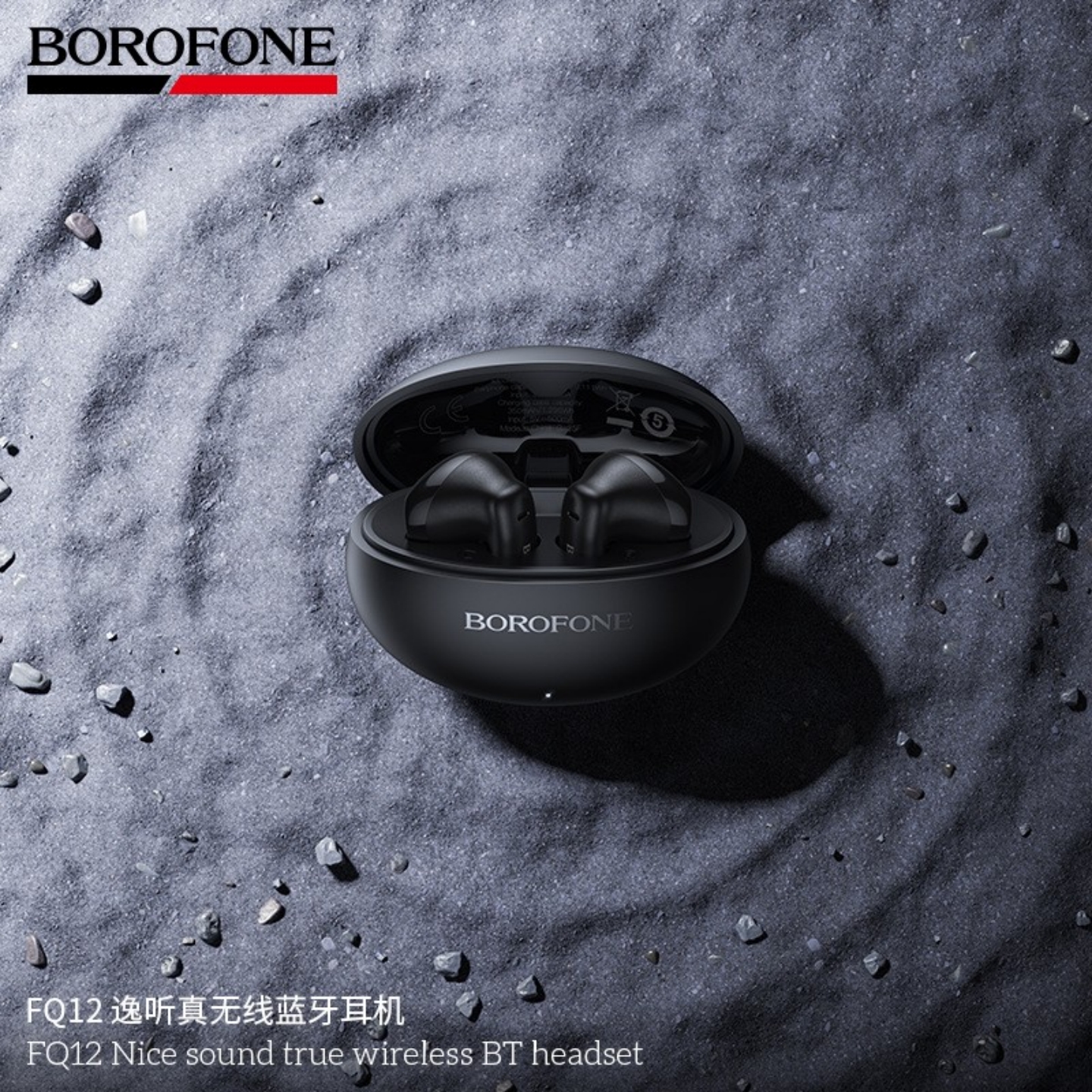 BOROFONE FQ12逸听真无线蓝牙耳机TWS音乐通话运动半入耳式高音质