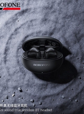 BOROFONE FQ12逸听真无线蓝牙耳机TWS音乐通话运动半入耳式高音质