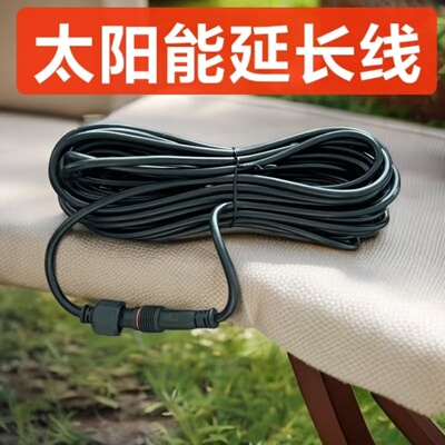 灯延长线太阳能投光灯户外灯加长连接5m10m20米 双针插口DC公母头