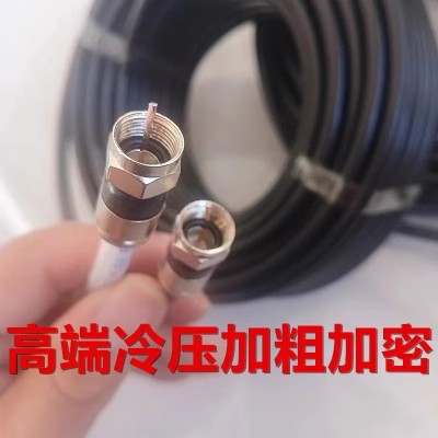 户户通连接线中九9中6卫星天接收信号闭路线成品电视天线专用馈线