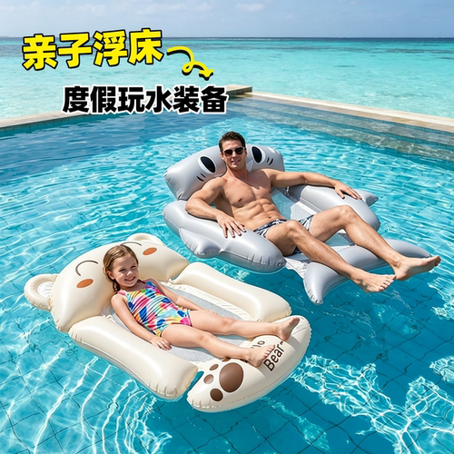 亲子充气浮床海边度假游泳玩水
