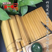 竹简书签空白定制表演道具三字经弟子规千字文论语百家姓书简道具