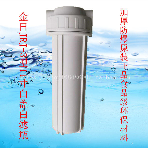 金日365d净水器水专家jrj-3滤瓶原装正品滤芯