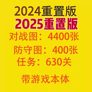 红警2电脑版共单机红色警戒2全系列核战争剧情远程安装包科技时代
