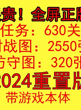红警2地图防守图全系列2win10/7/红色警戒安装包电脑版单机游戏pc