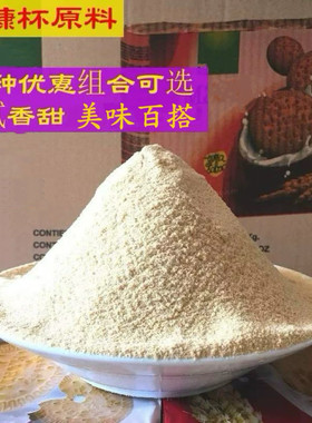 进口玛丽亚饼干粉木糠蛋糕底原料