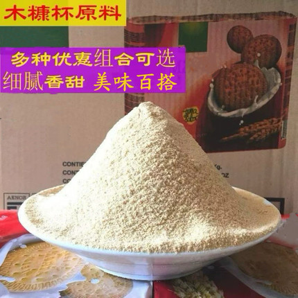 西班牙谷优玛丽亚饼干粉木糠粉木糠杯慕斯蛋糕底饼干碎屑烘焙原料