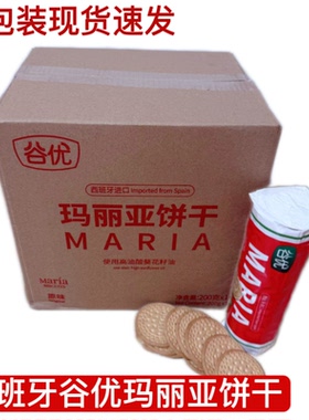西班牙谷优玛丽亚饼干木糠杯原料