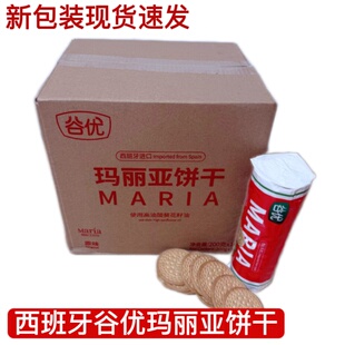 西班牙进口谷优玛丽亚饼干200g 16条整箱零食木糠杯蛋糕烘焙原料