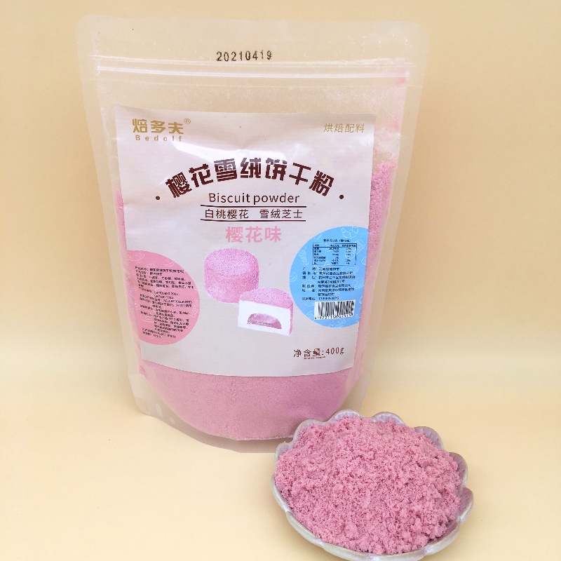 粉色奥利奥风味樱花雪绒饼干粉