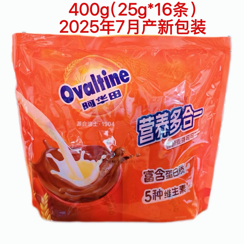 阿华田营养多合一可可粉冲饮袋装