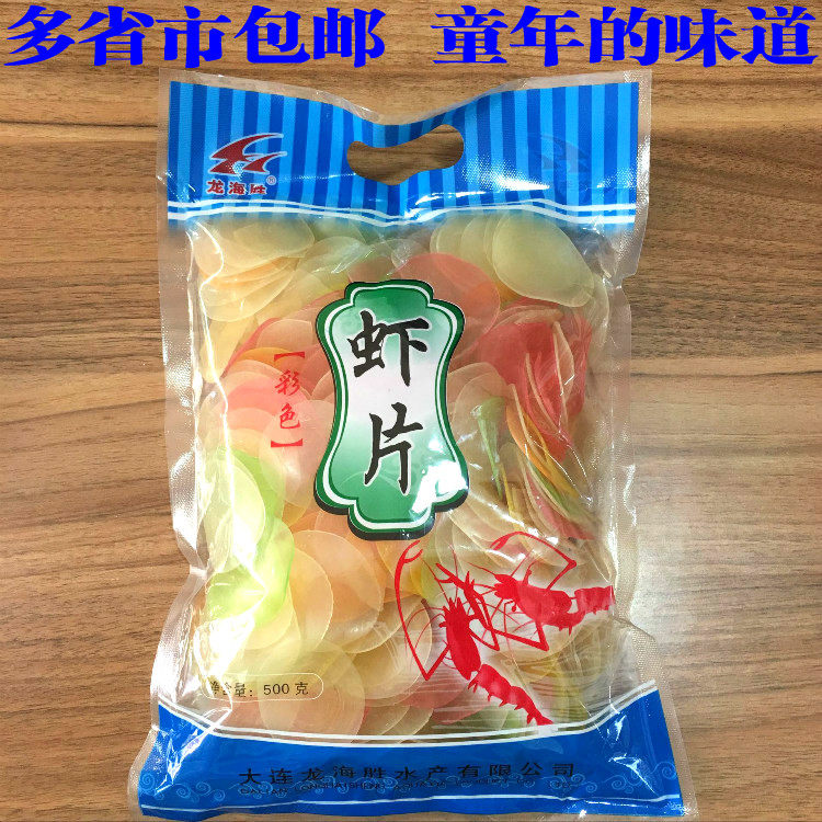 多省包邮 大连龙海胜虾片 彩色虾片500g 儿时的味道