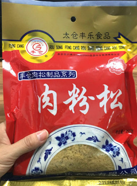 太仓丰乐 丰仓肉松制品 肉粉松 日本料理寿司青团食材250g 包邮