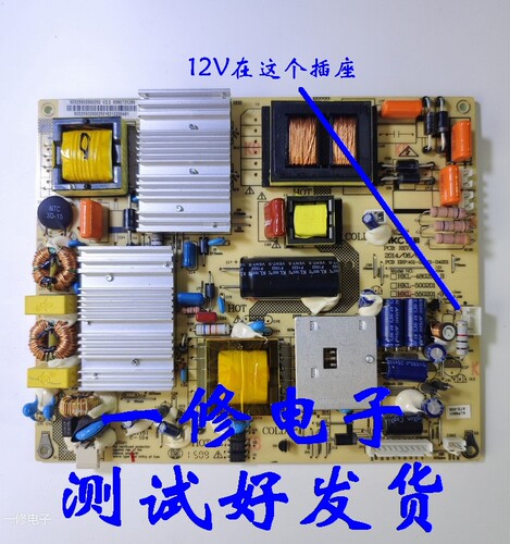海尔电源板原装/HKL-550201