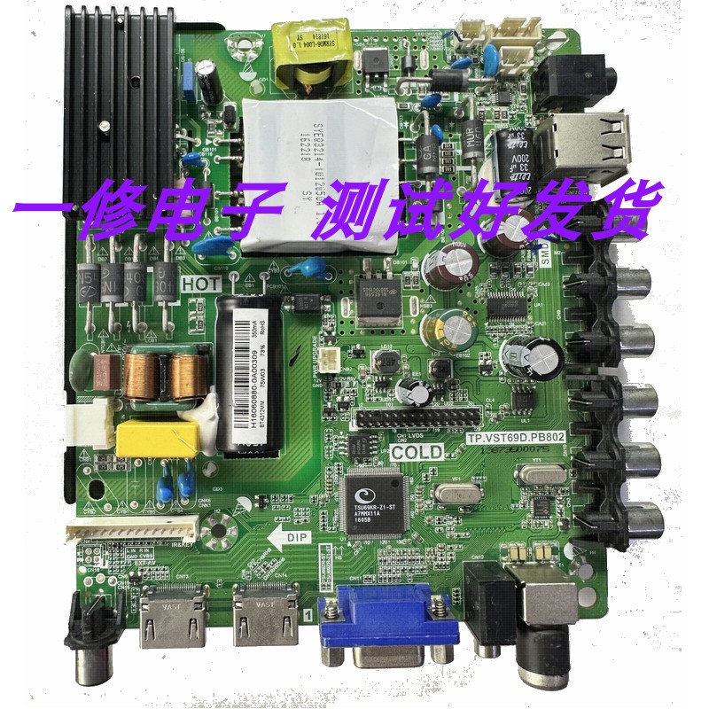 原装主板电视TP.VST69D.PB802
