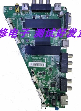 原装海尔LD55U3100/LE48A5000/LD50U7500/0091802852 V2.2/主板