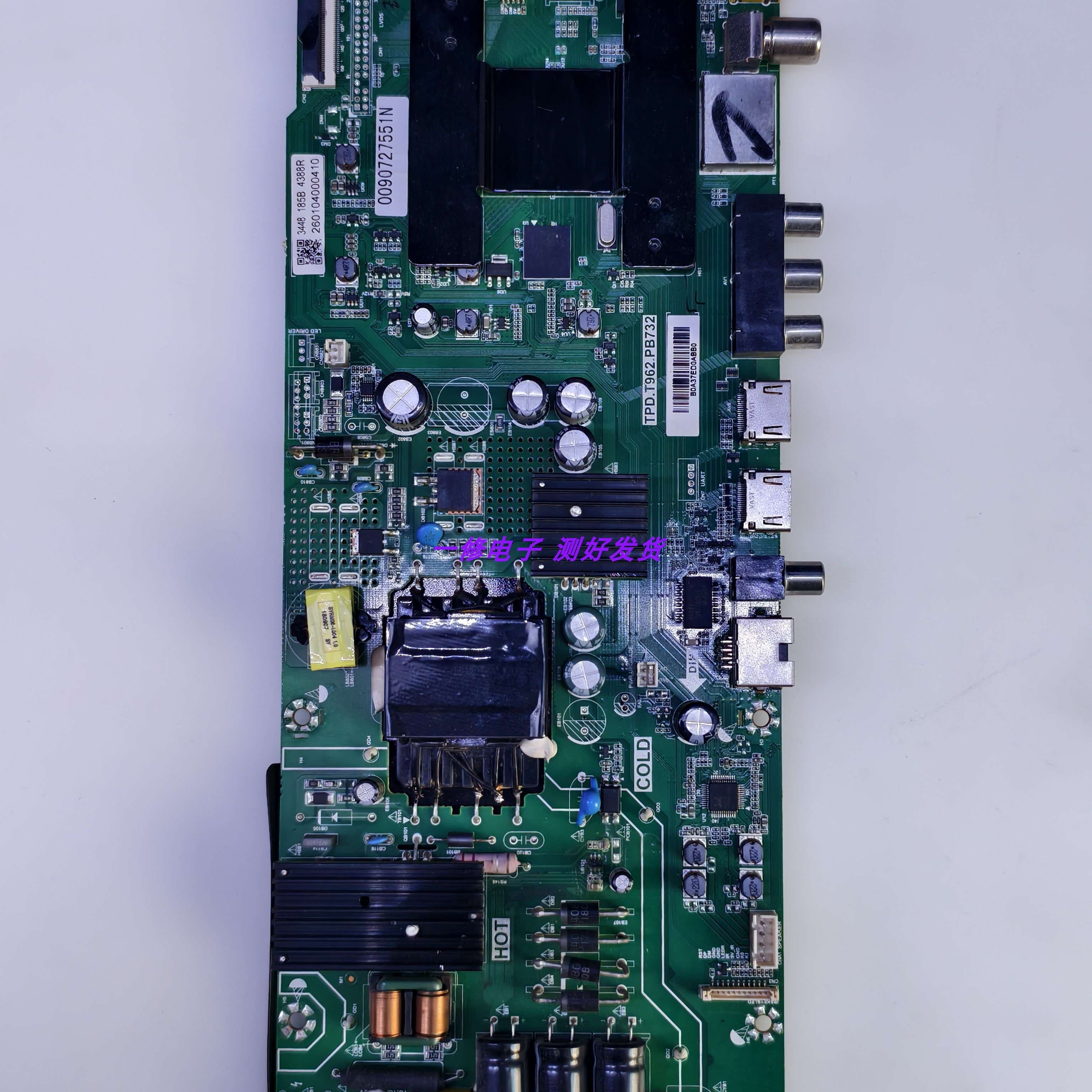 原装主板海尔0090727551AMT962