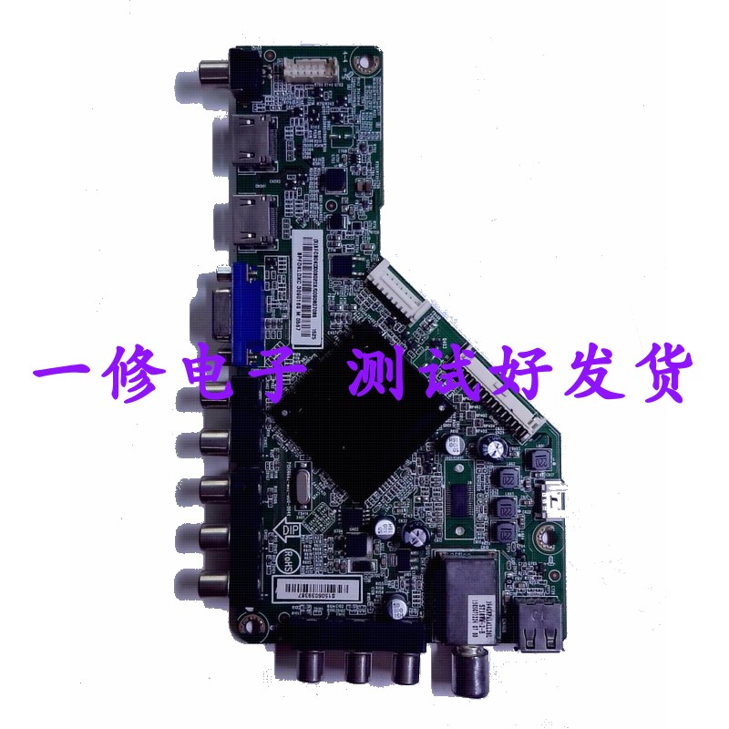 原装主板海尔715G6682-M02-000