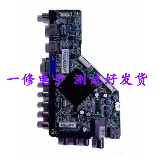 原装主板海尔715G6682-M02-000